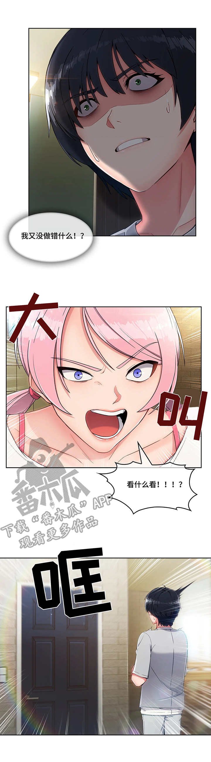 第12章：抗拒
