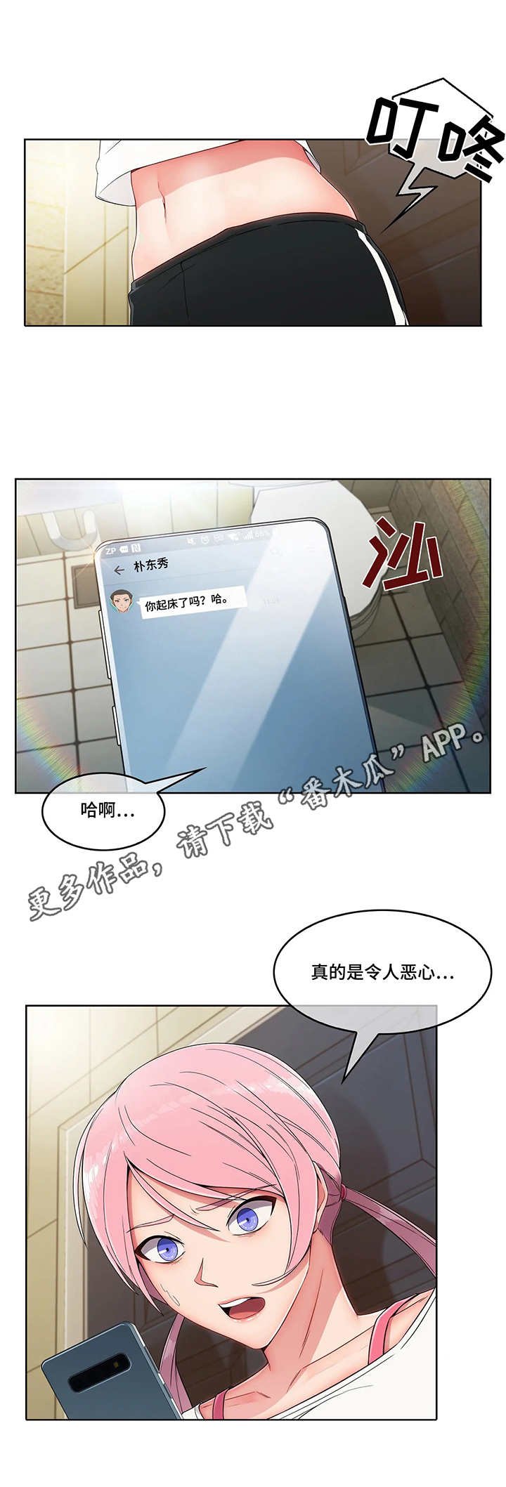 第12章：抗拒