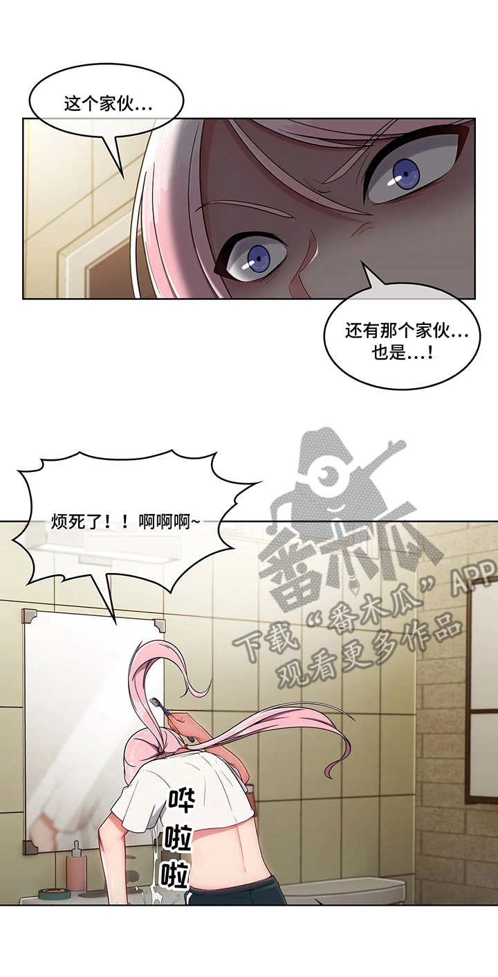 第12章：抗拒