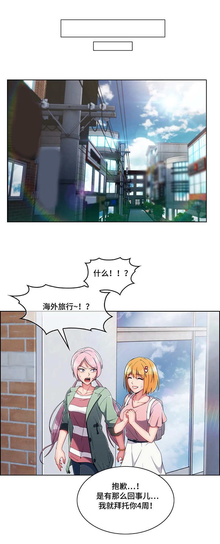 第12章：抗拒