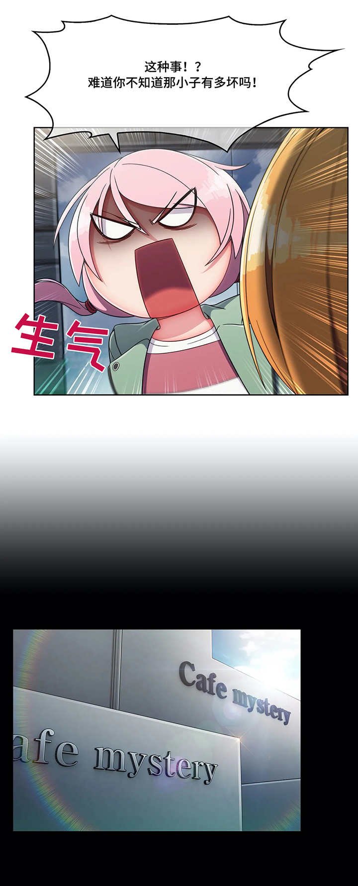 第13章：骚扰