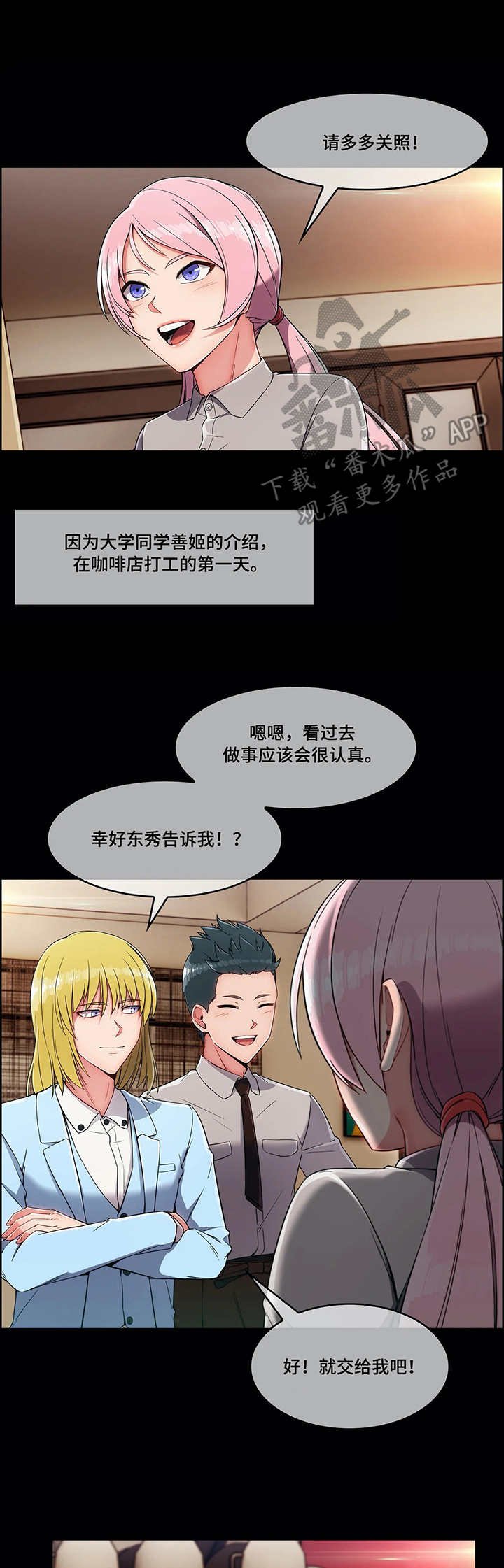 第13章：骚扰
