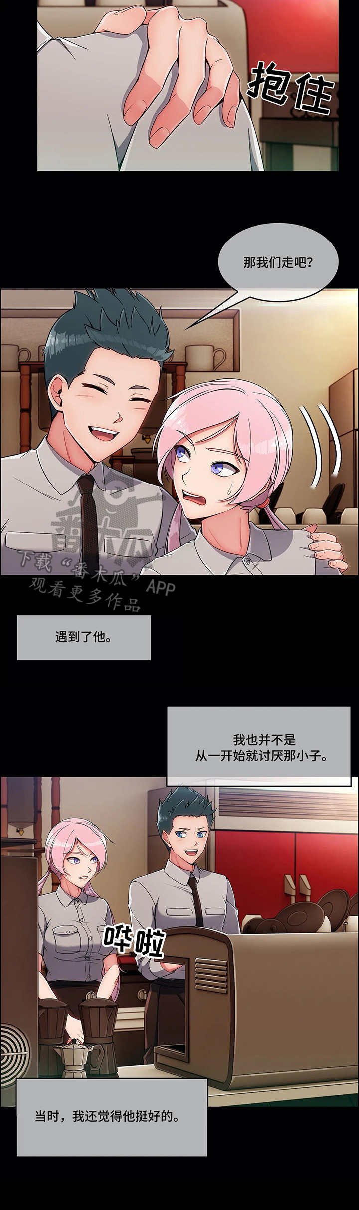 第13章：骚扰