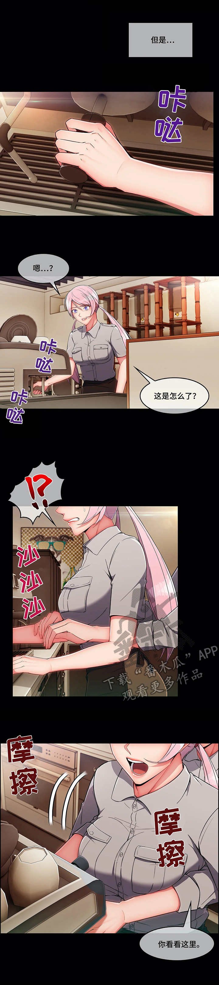第13章：骚扰