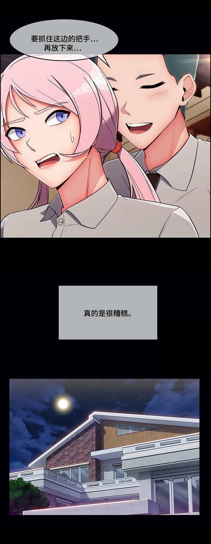 第13章：骚扰