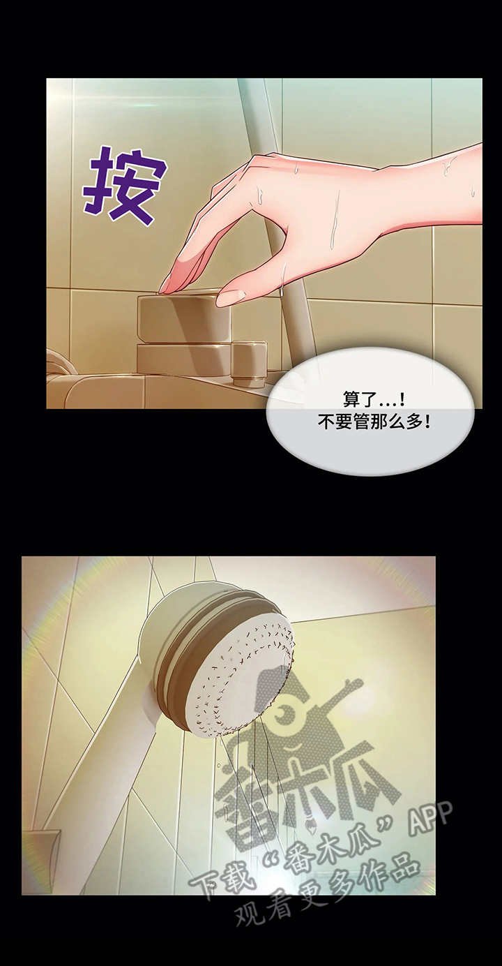 第13章：骚扰