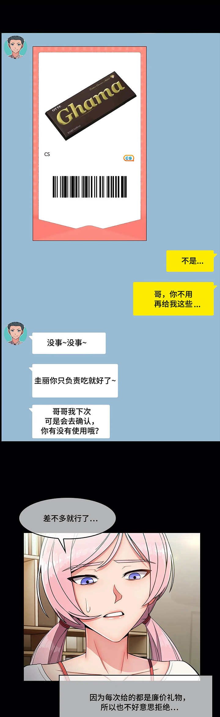 第13章：骚扰