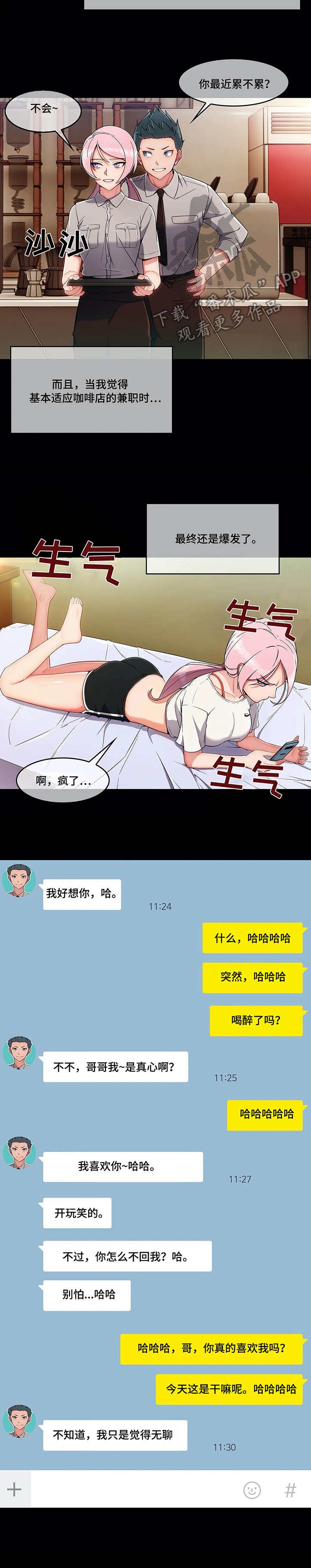 第13章：骚扰