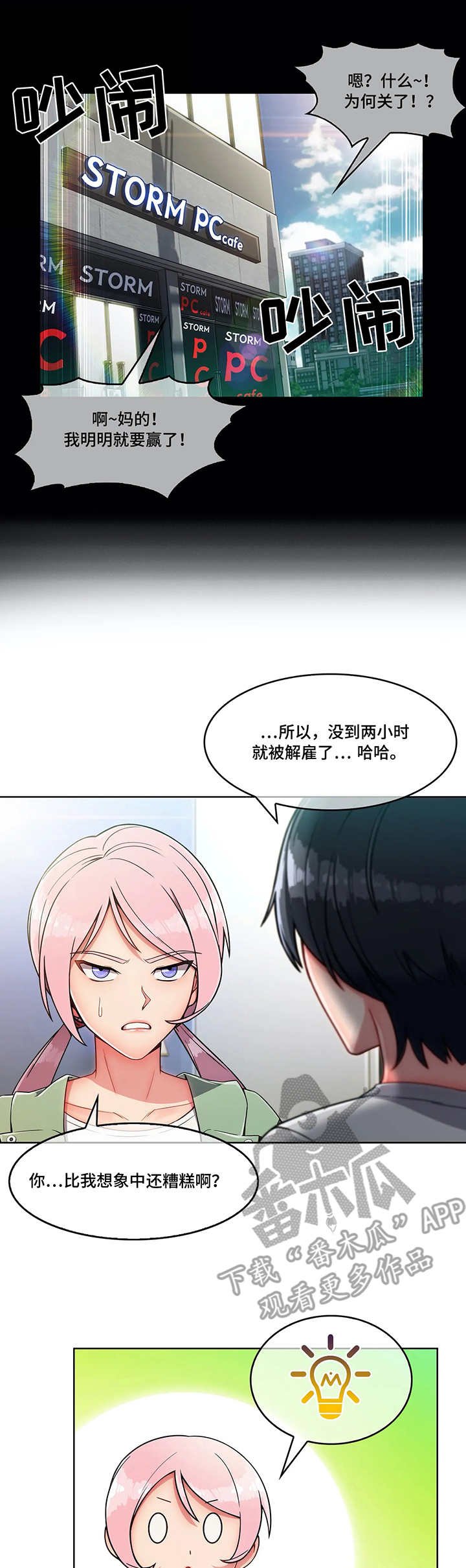 第14章：办法
