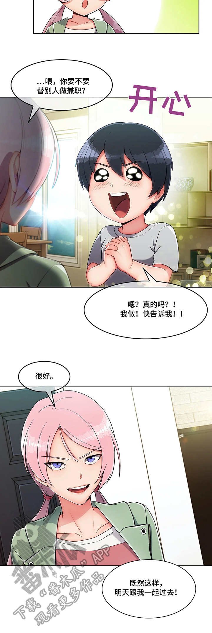 第14章：办法