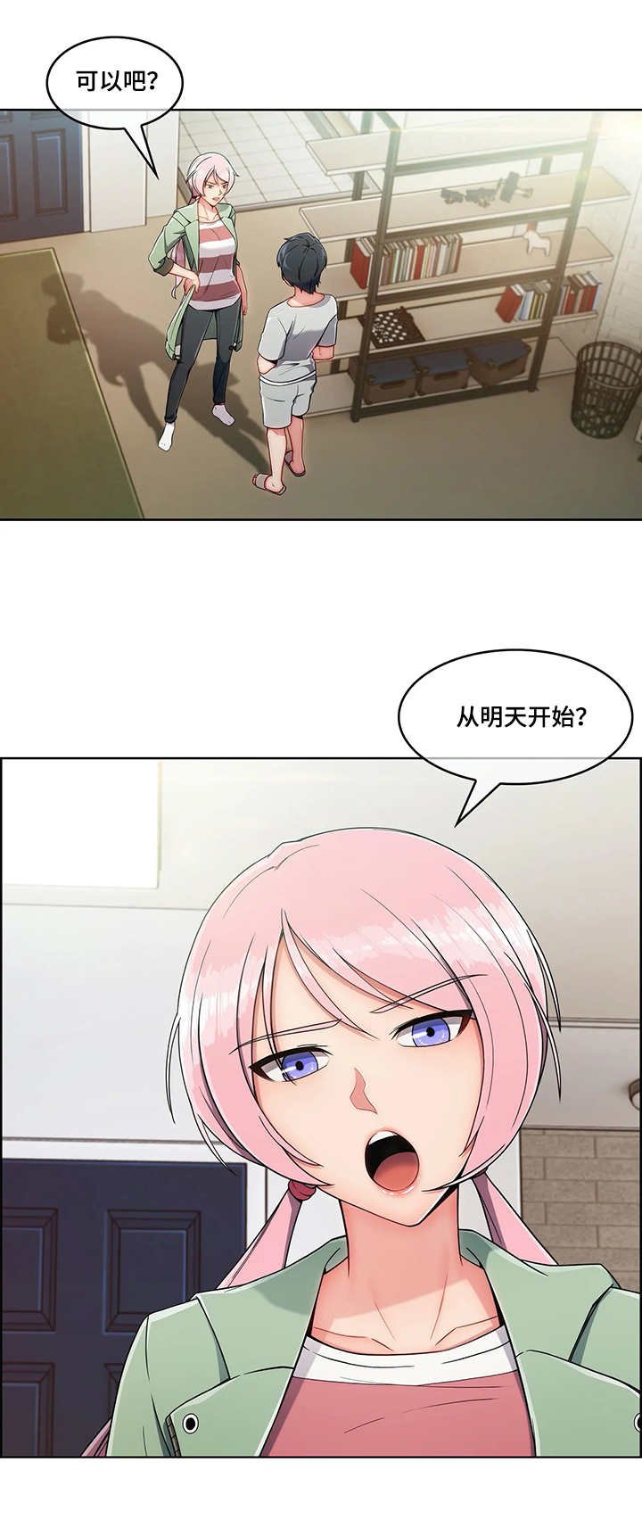 第14章：办法