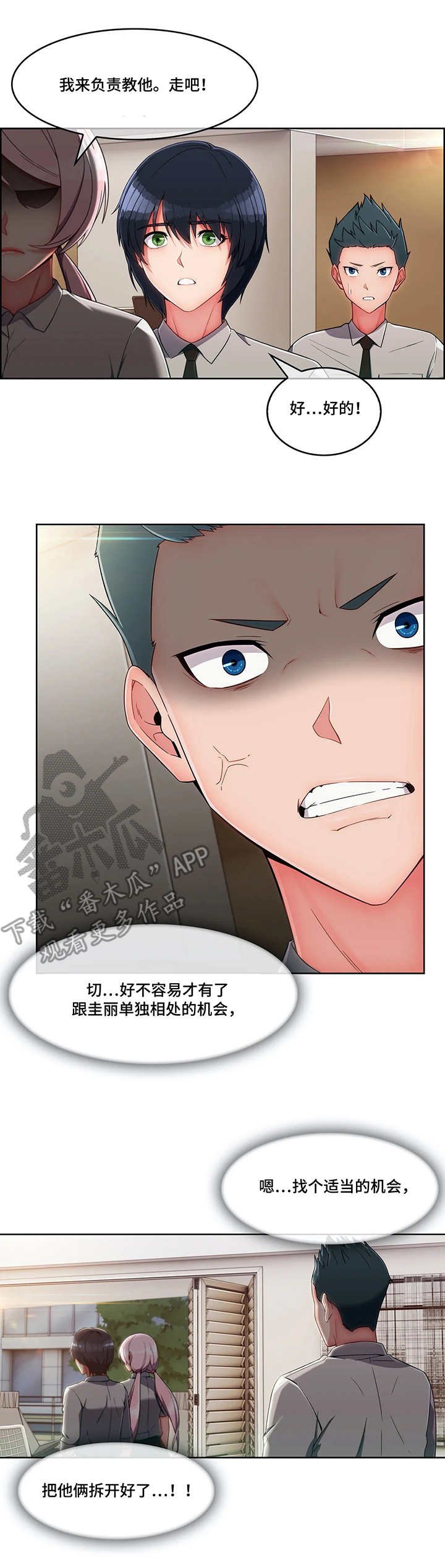第15章：笨手笨脚