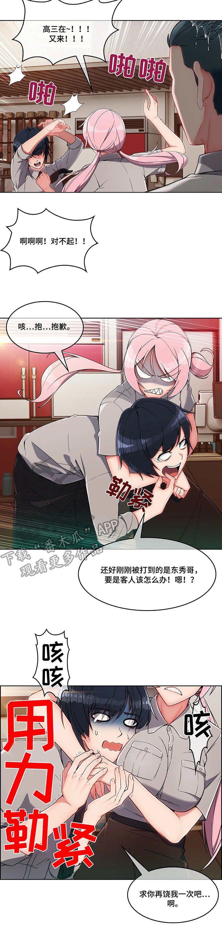 第15章：笨手笨脚