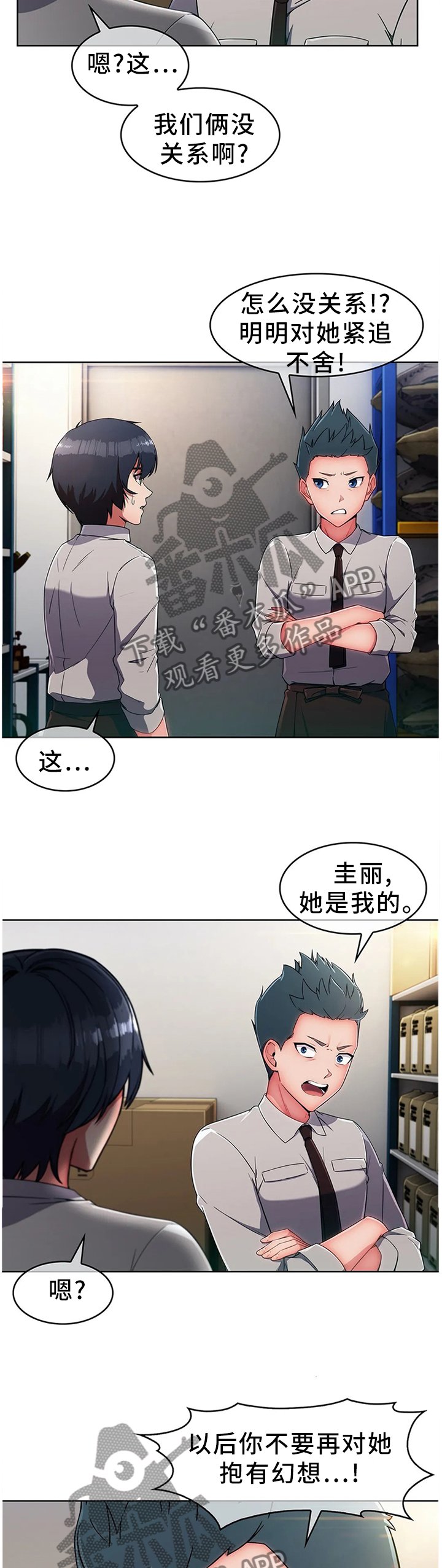 第16章：你是我的!