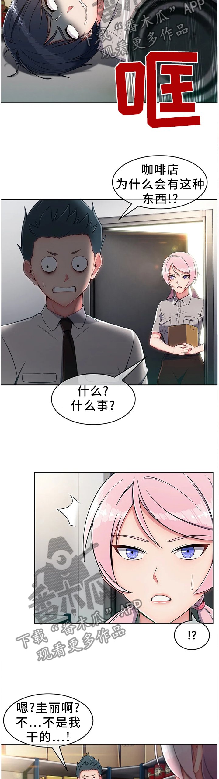 第16章：你是我的!