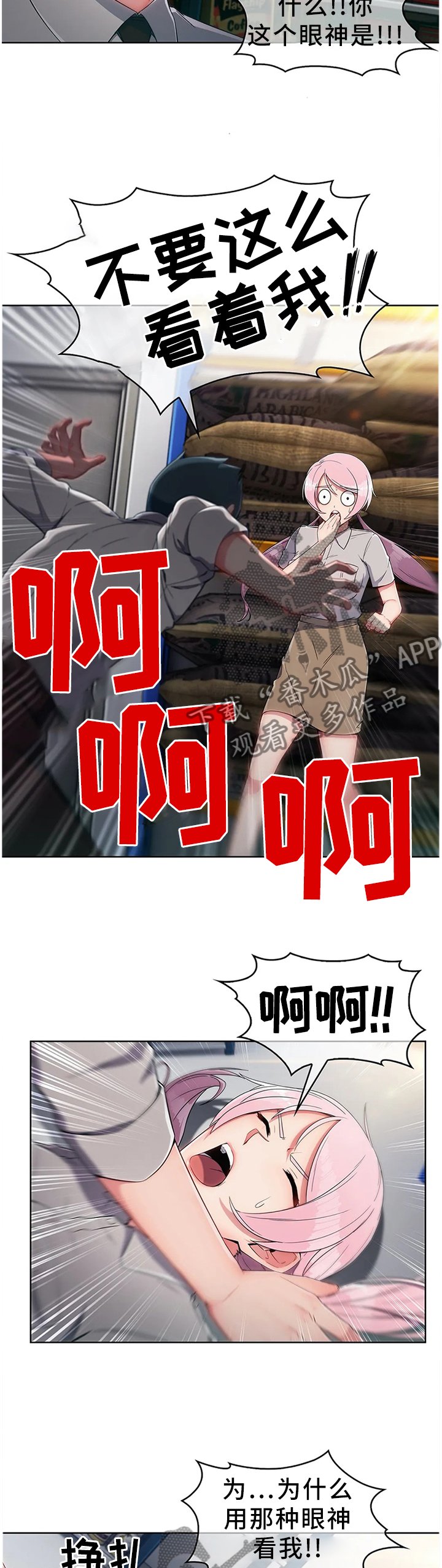 第16章：你是我的!
