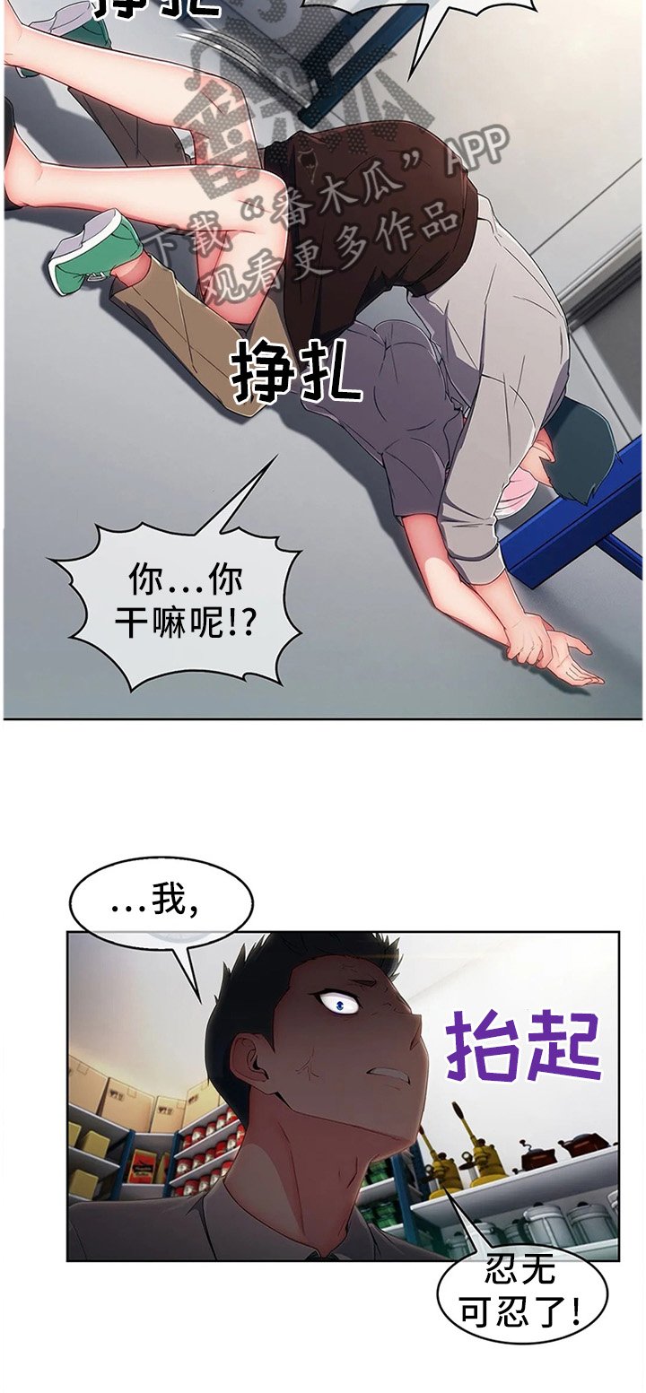 第16章：你是我的!