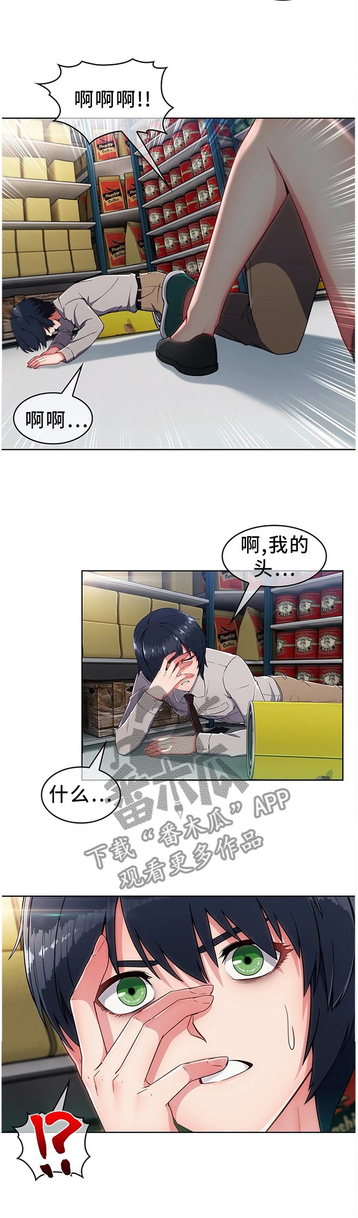 第17章：误会