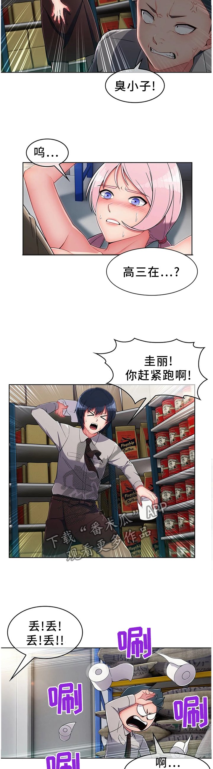 第17章：误会