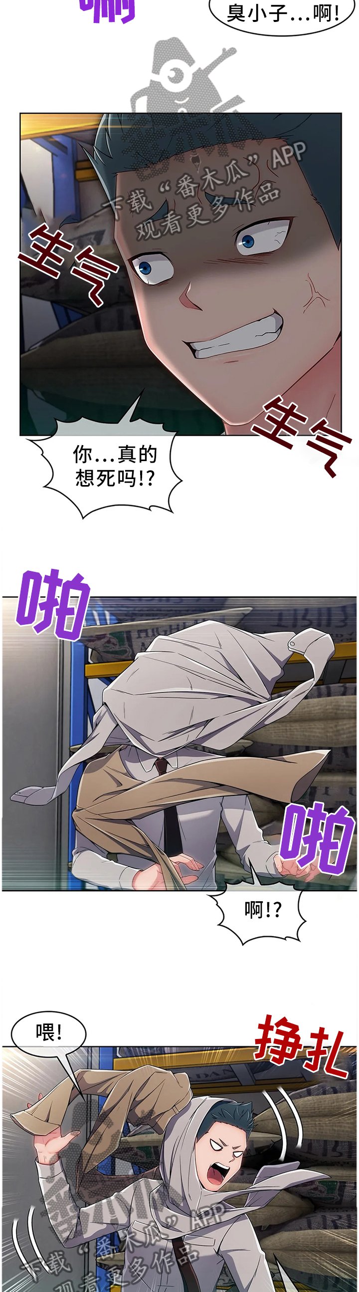 第17章：误会