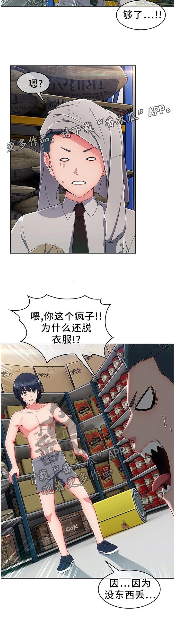 第17章：误会