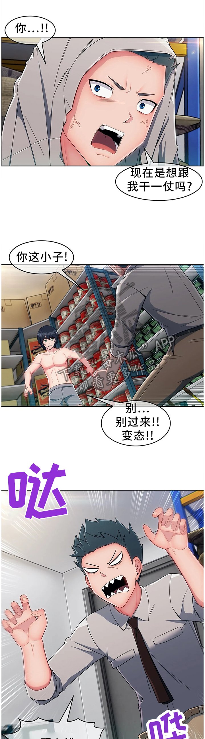 第17章：误会
