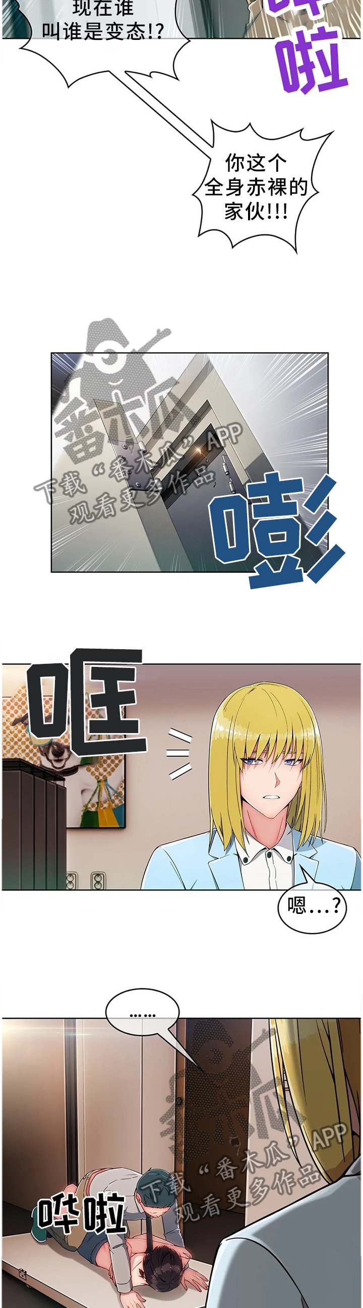 第17章：误会