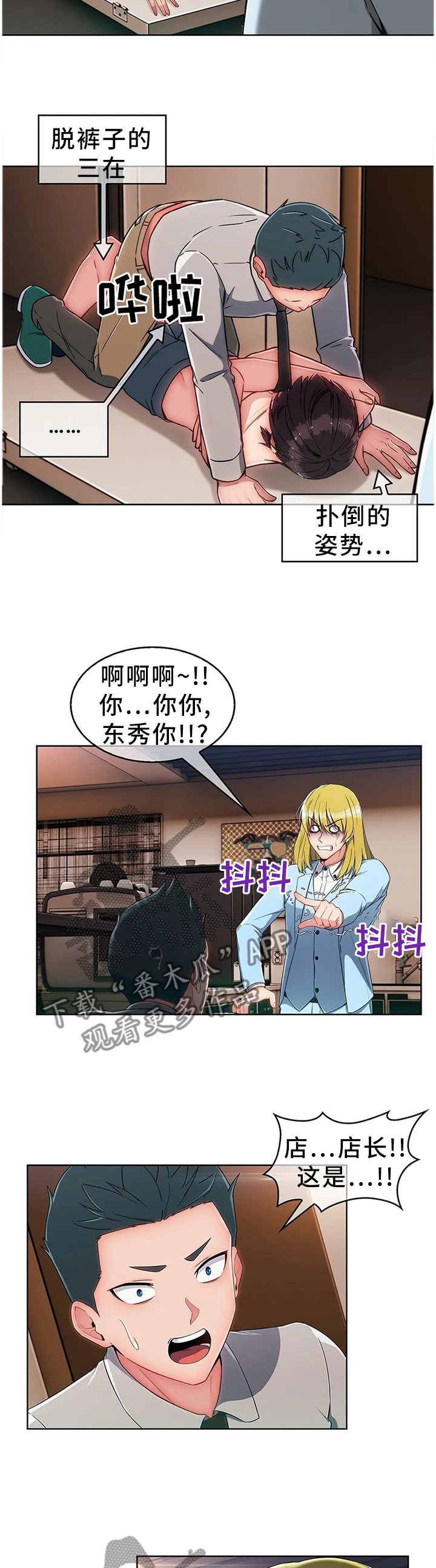 第17章：误会