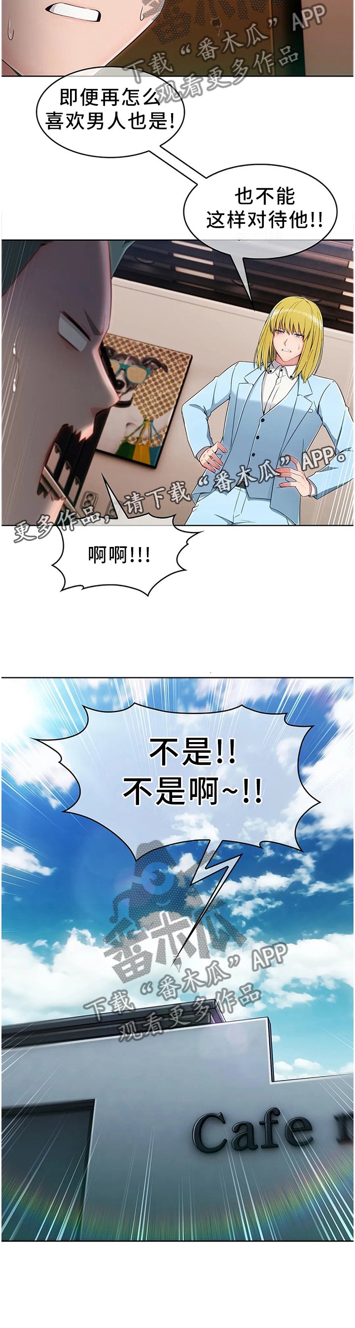 第17章：误会