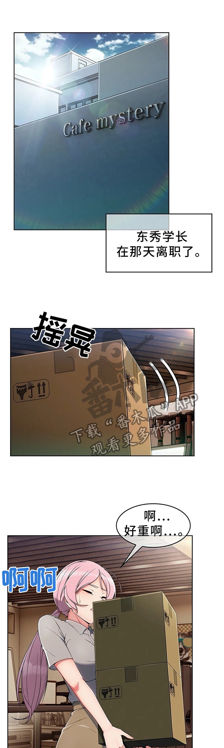第18章：抗下