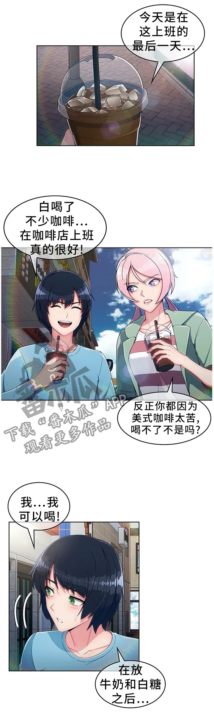 第18章：抗下