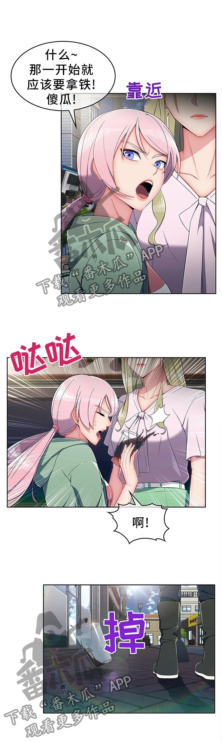 第18章：抗下