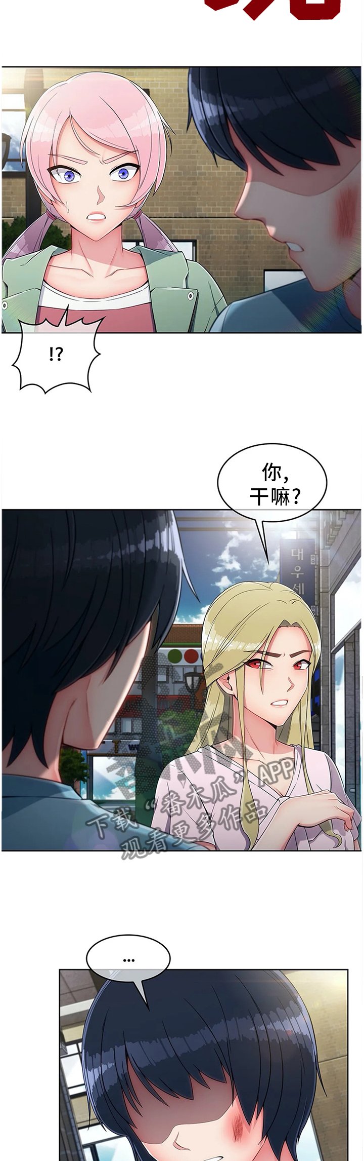 第18章：抗下