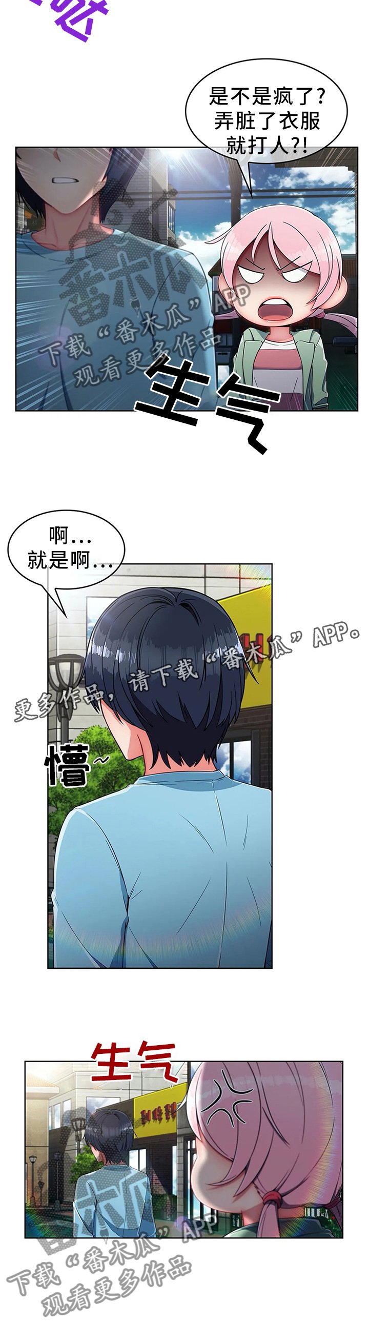 第18章：抗下