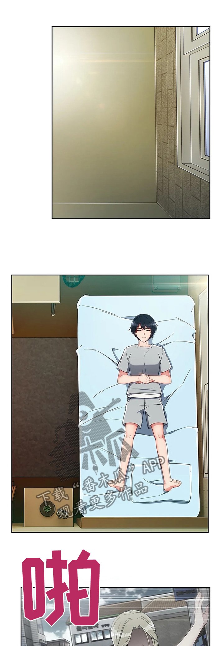 第19章：你真的好傻