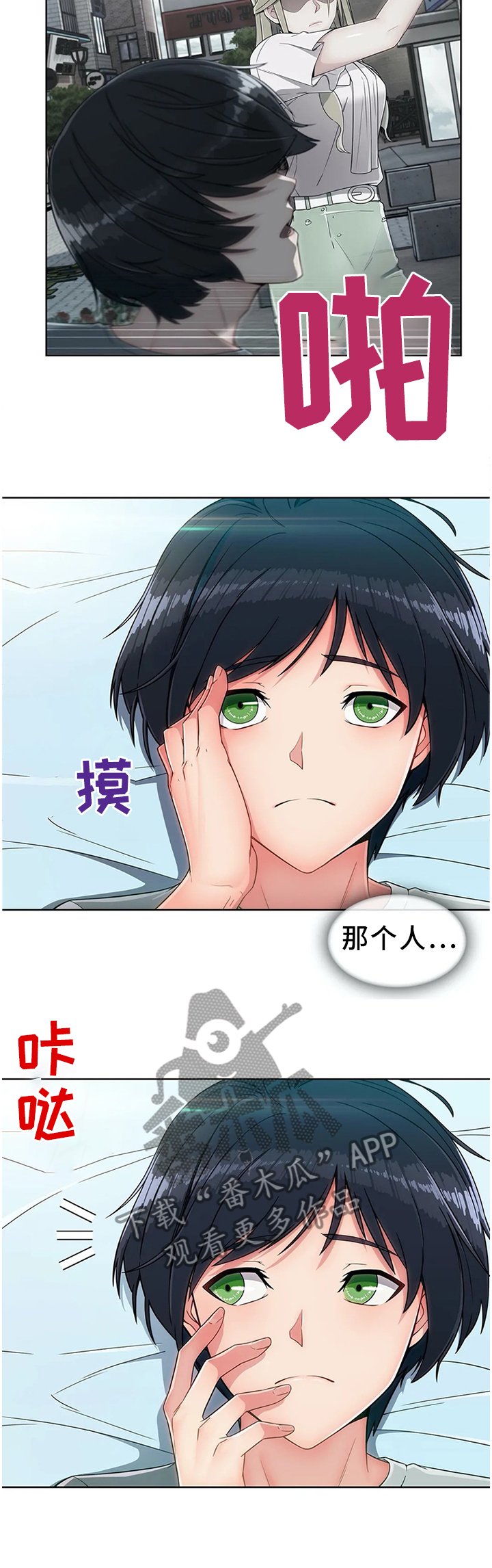 第19章：你真的好傻