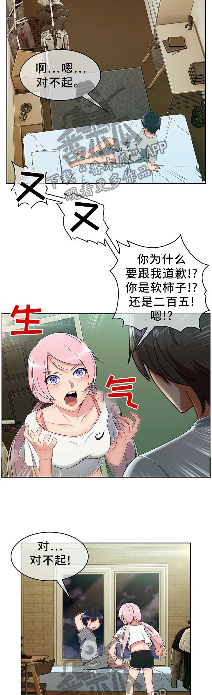 第19章：你真的好傻