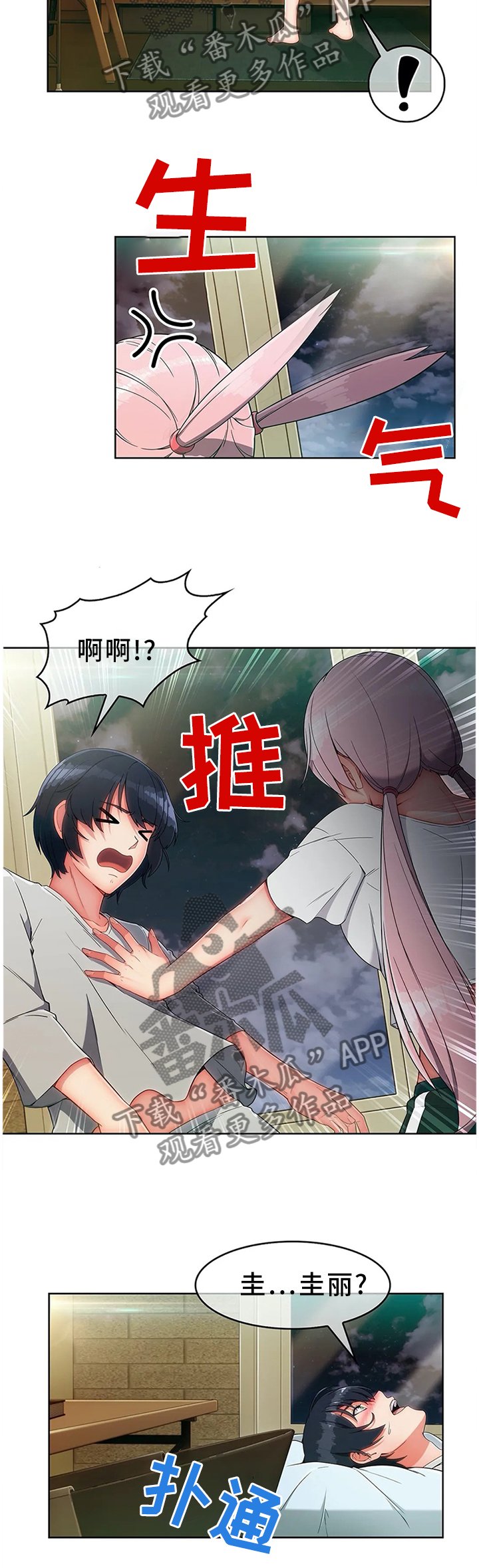 第19章：你真的好傻