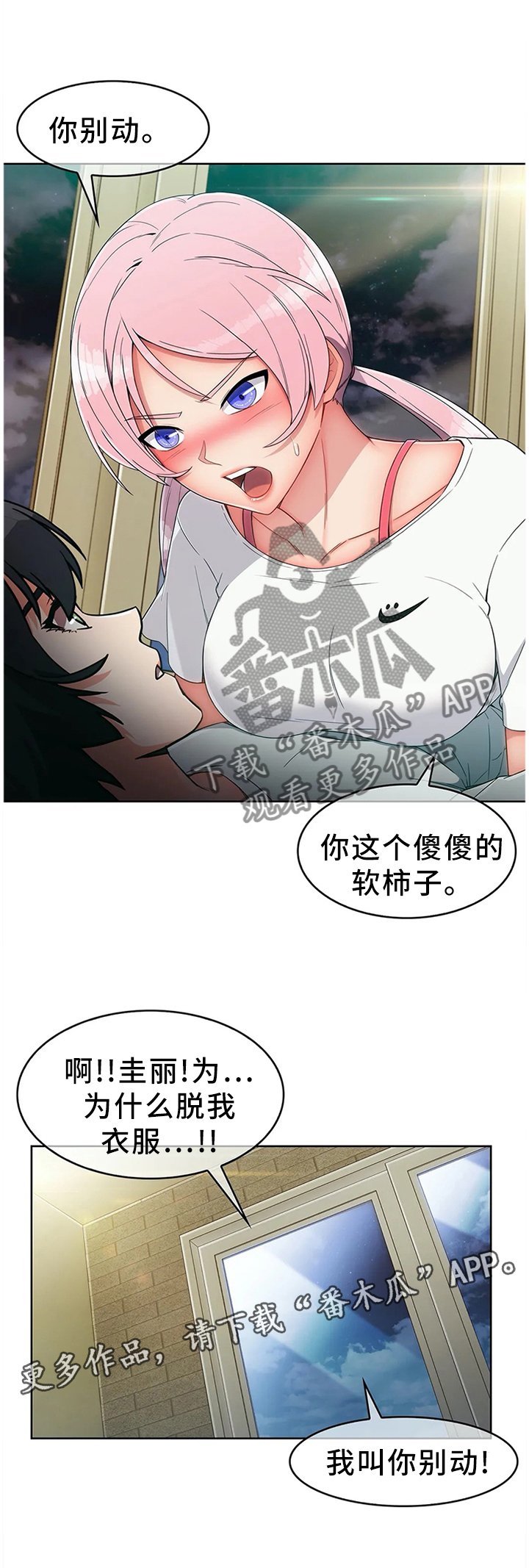 第19章：你真的好傻