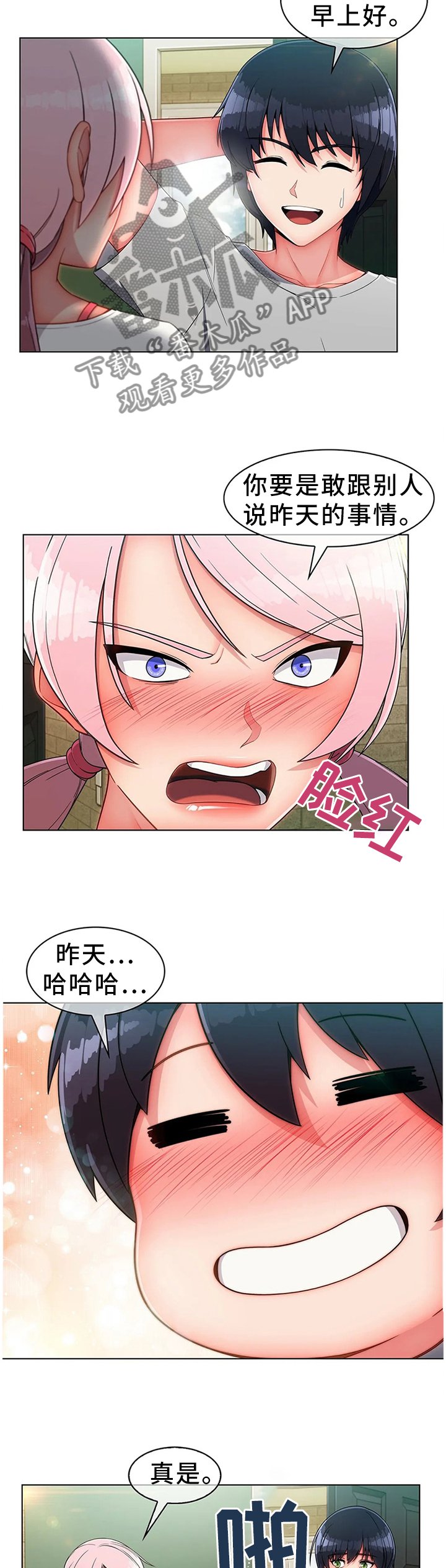 第20章：驱逐