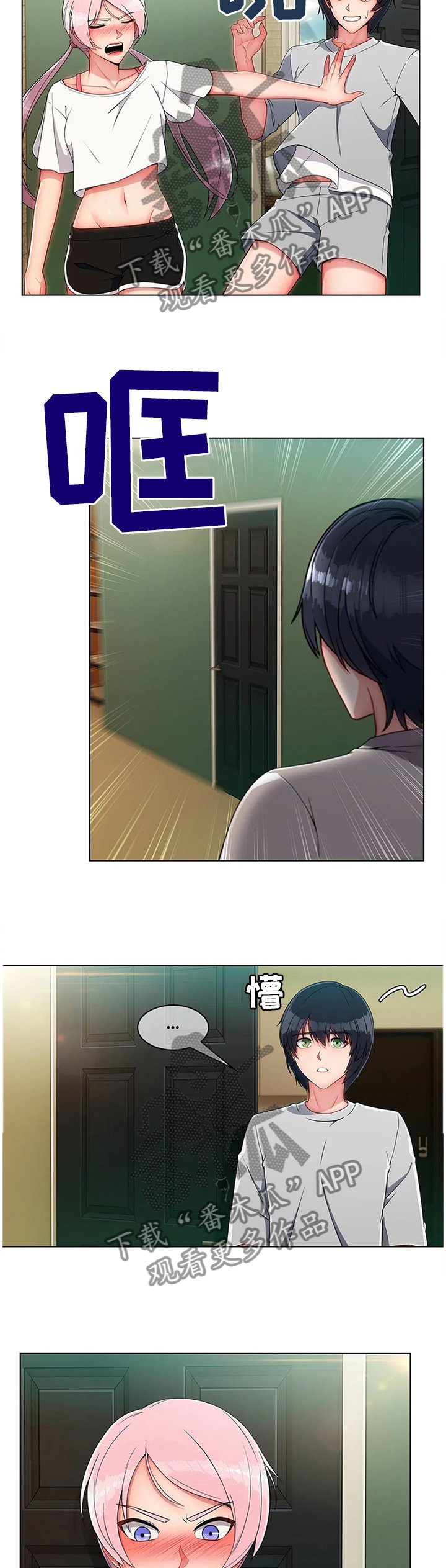 第20章：驱逐