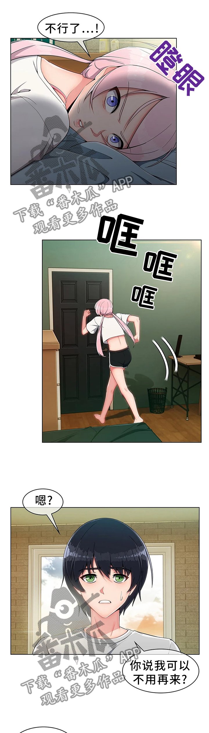 第20章：驱逐