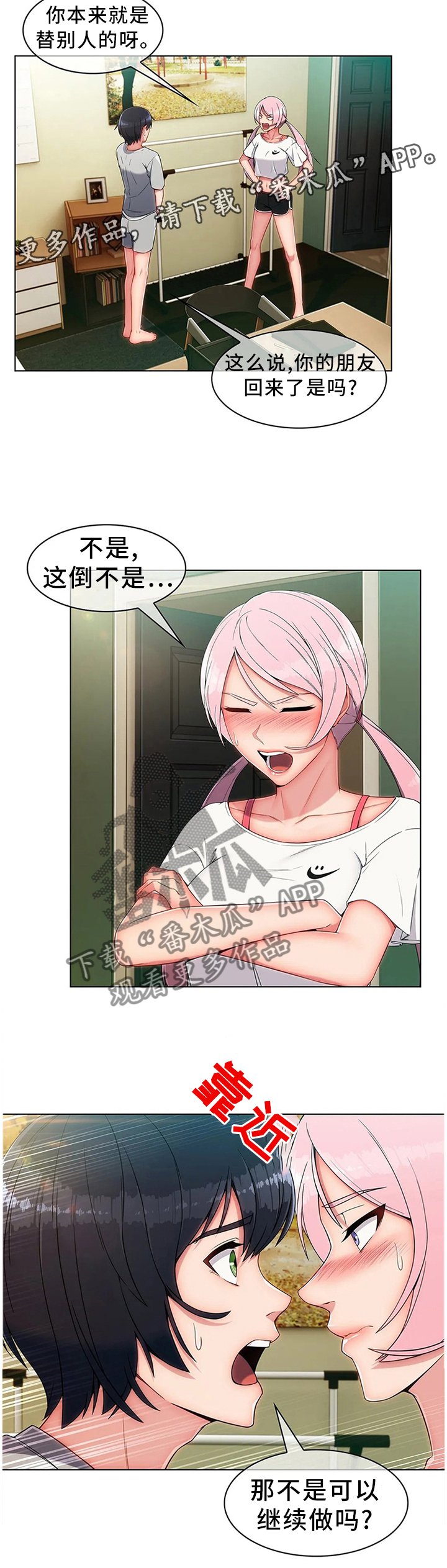 第20章：驱逐