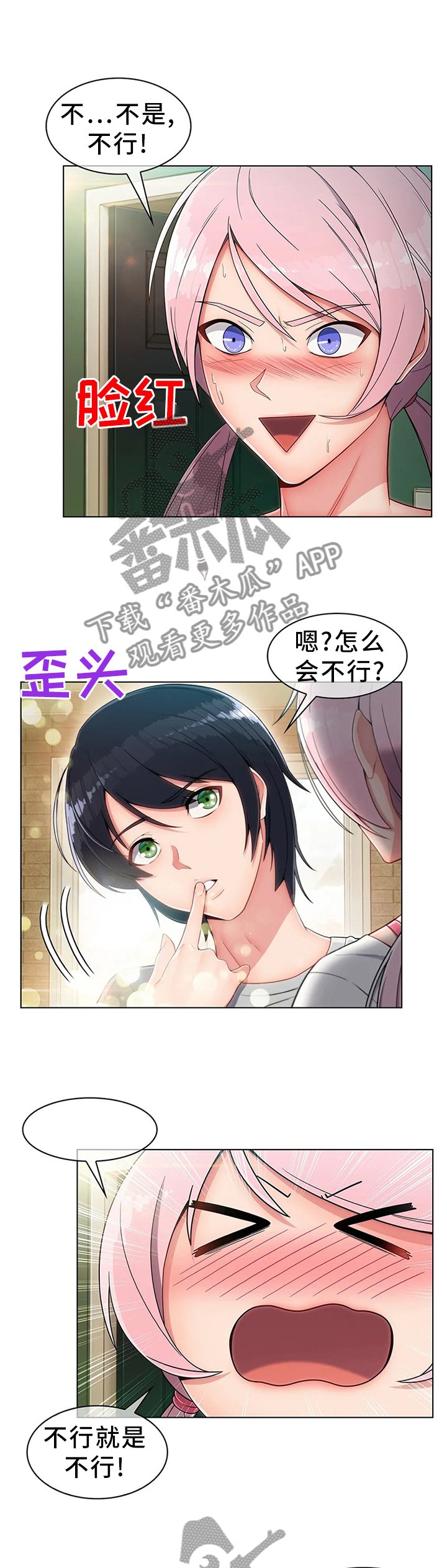 第20章：驱逐