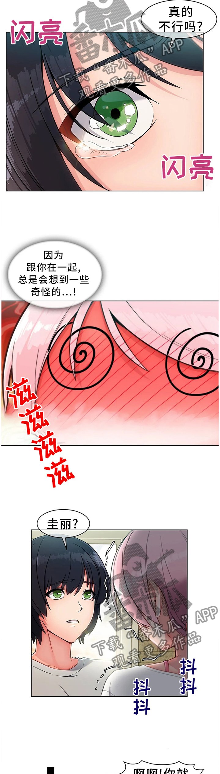 第20章：驱逐