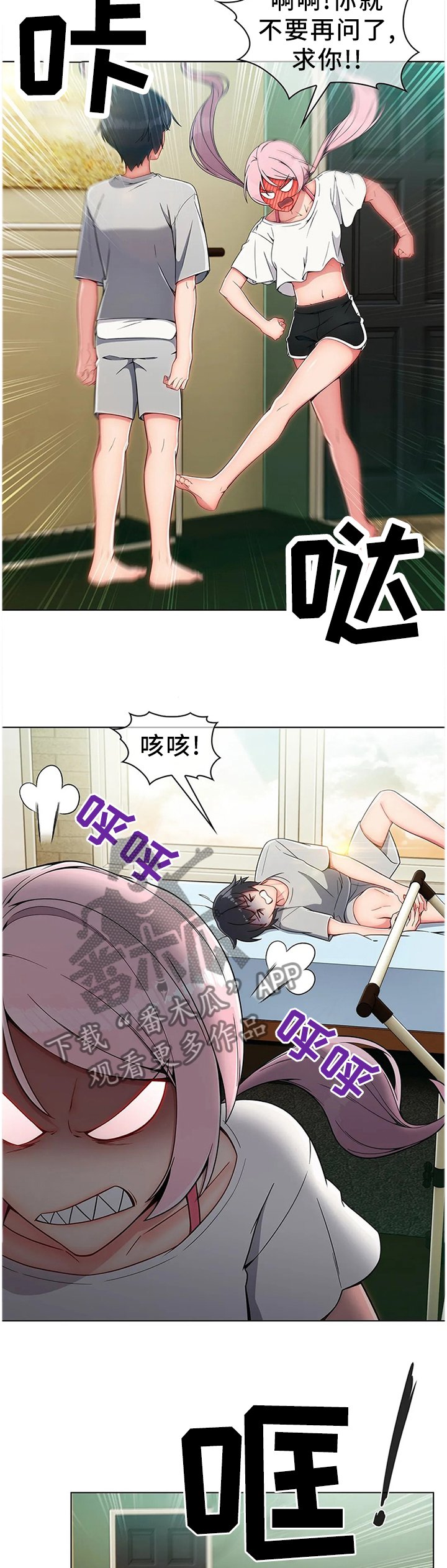 第20章：驱逐