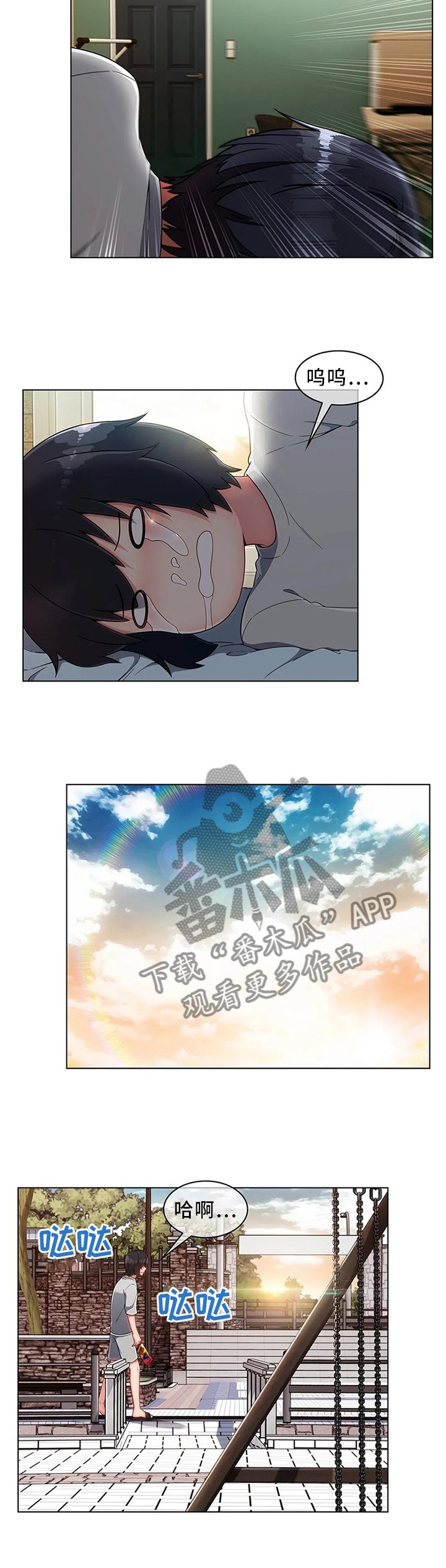 第20章：驱逐