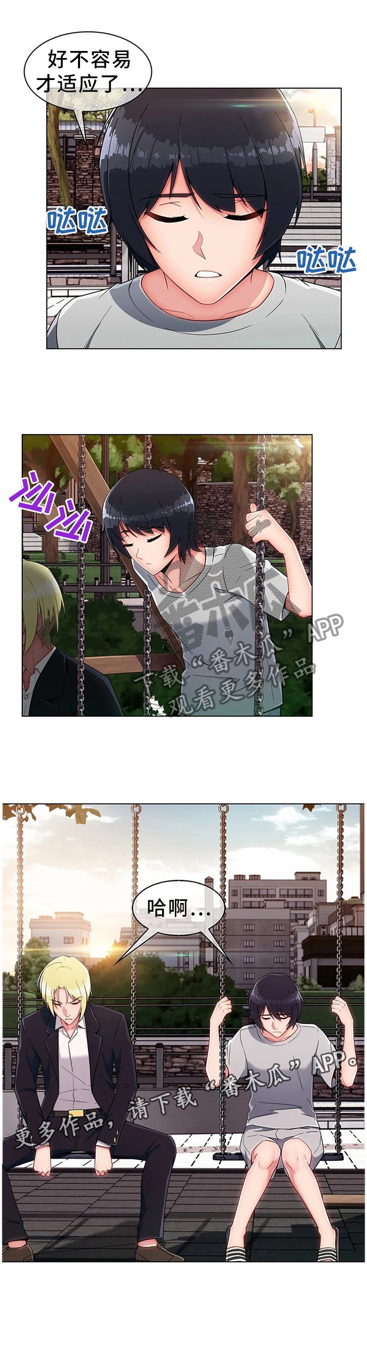 第20章：驱逐