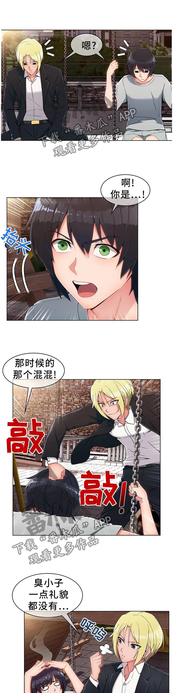 第21章：悲伤的过往