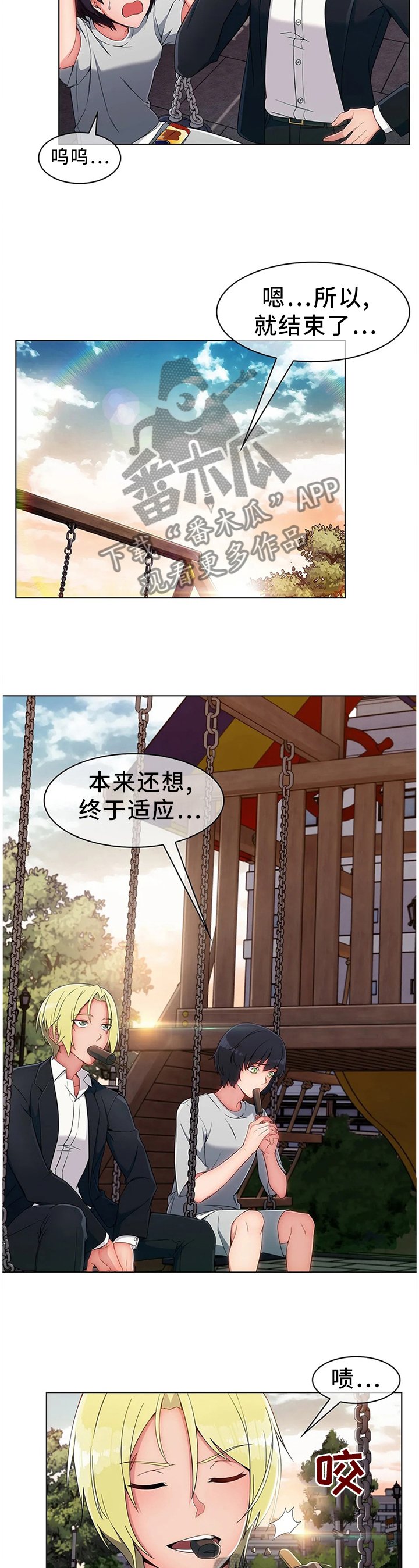 第21章：悲伤的过往